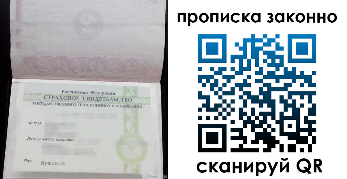 прописка для кредита в Усмани
