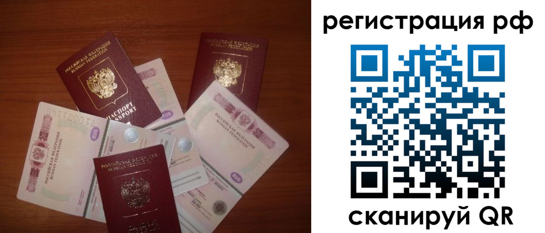 временная регистрация недорого в Усмани