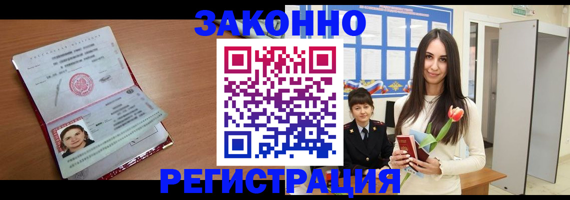 регистрация в Усмани