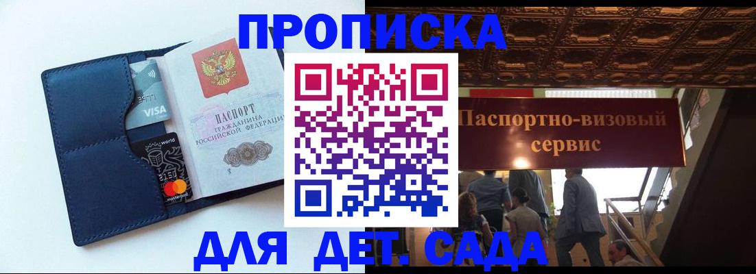 прописка от собственника в Усмани