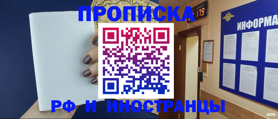 временная регистрация законно в Усмани