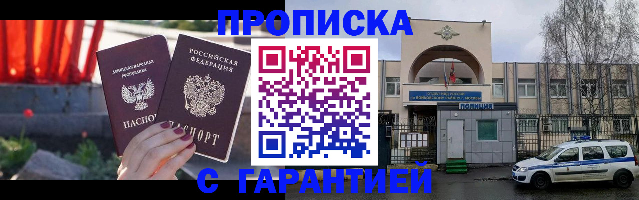 пропишу в квартире в Усмани